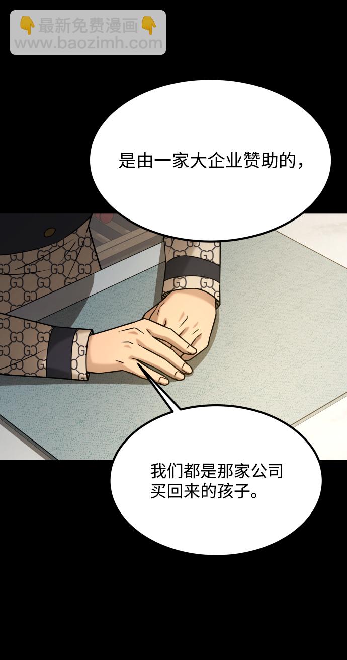 GET BACK_Final - [第3季] 第27話 世上不存在的人(2/2) - 4