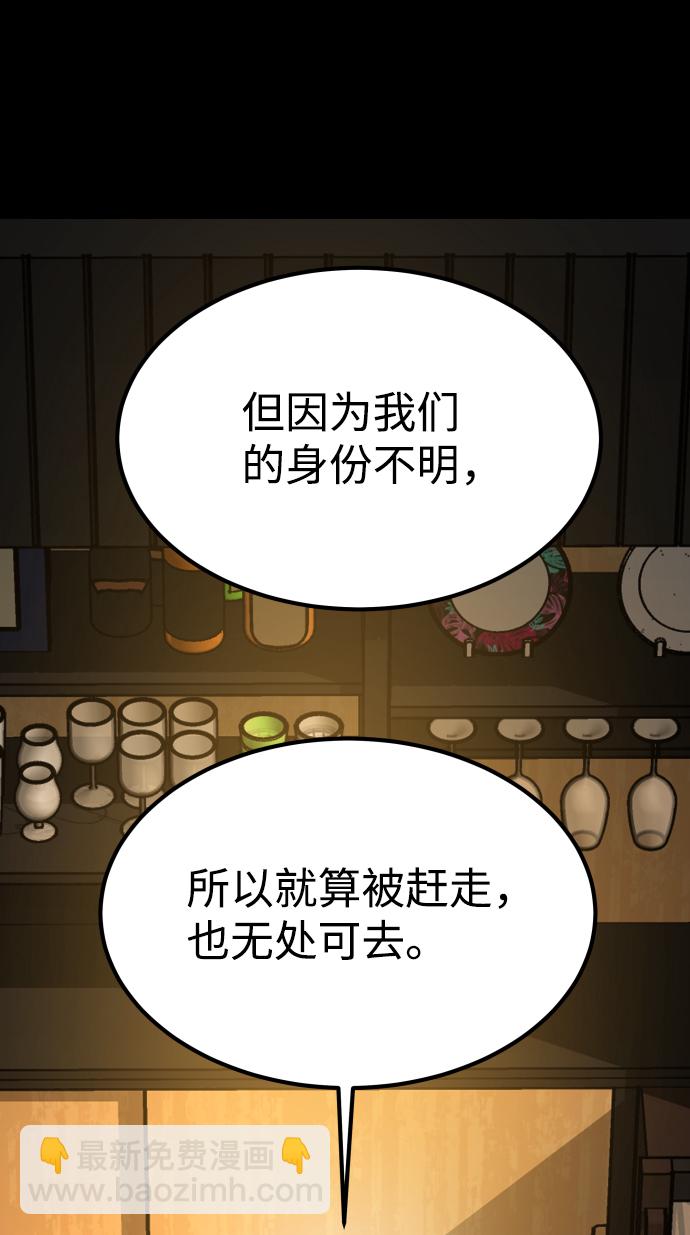 GET BACK_Final - [第3季] 第27話 世上不存在的人(2/2) - 5