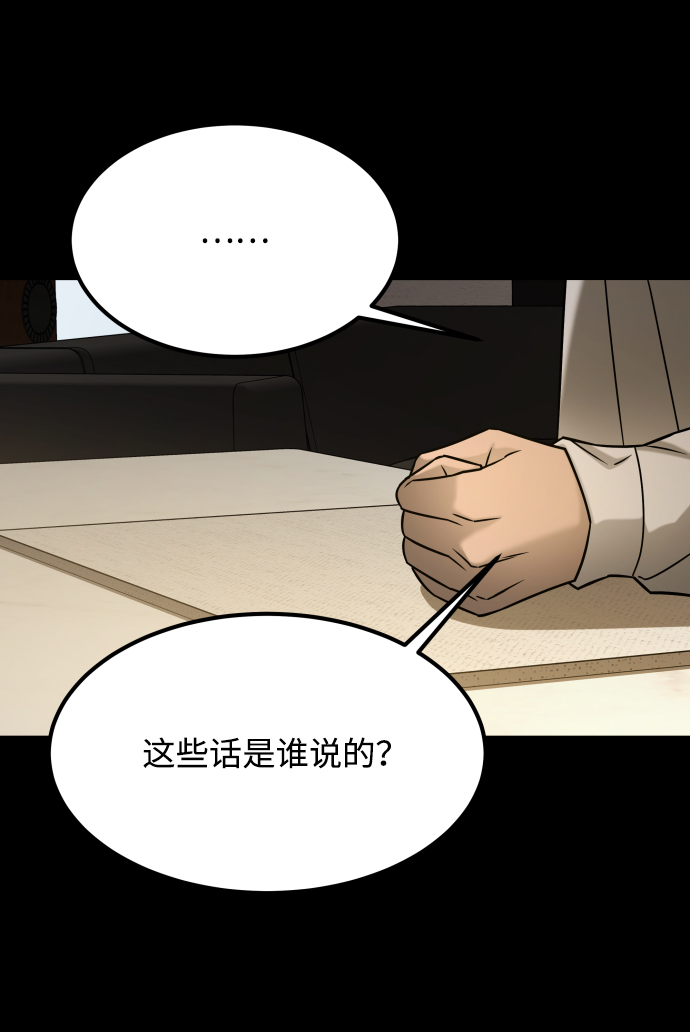 GET BACK_Final - [第3季] 第27話 世上不存在的人(2/2) - 7