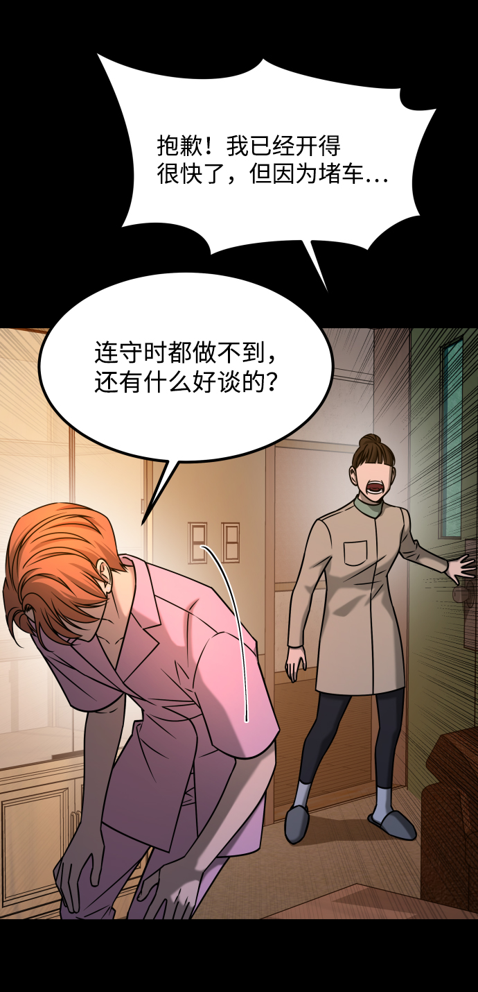 GET BACK_Final - [第3季] 第27話 世上不存在的人(2/2) - 4