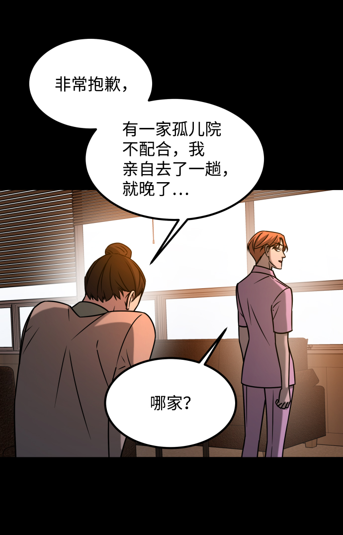 GET BACK_Final - [第3季] 第27話 世上不存在的人(2/2) - 5