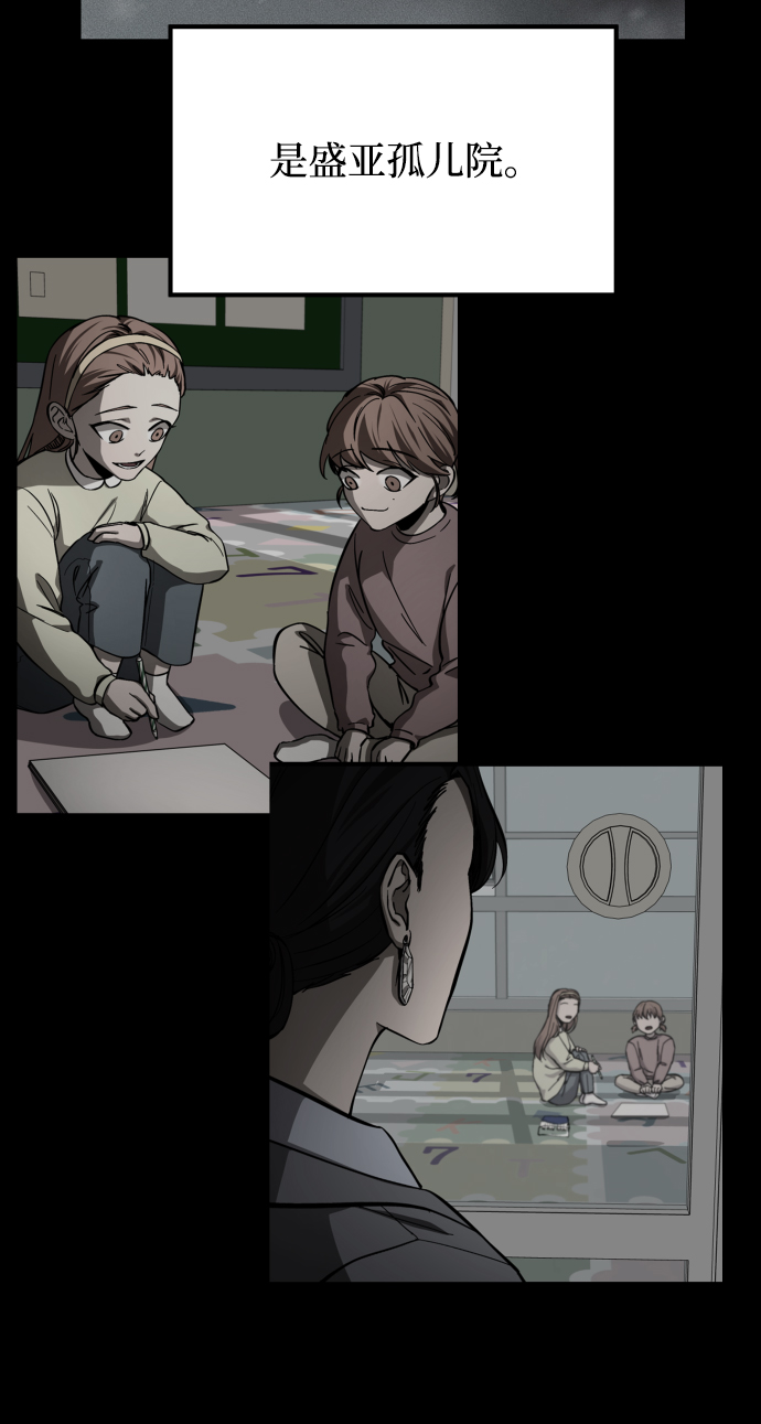 GET BACK_Final - [第3季] 第27話 世上不存在的人(2/2) - 5