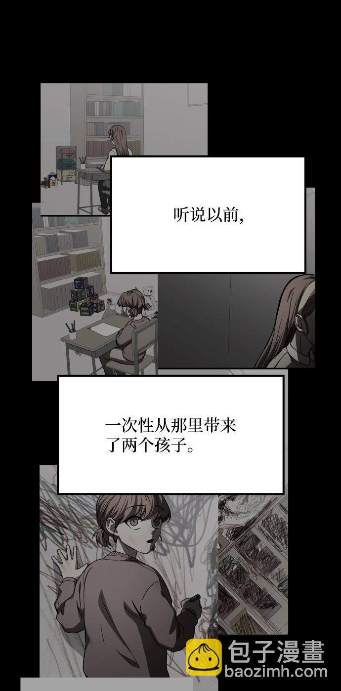 GET BACK_Final - [第3季] 第27話 世上不存在的人(2/2) - 6