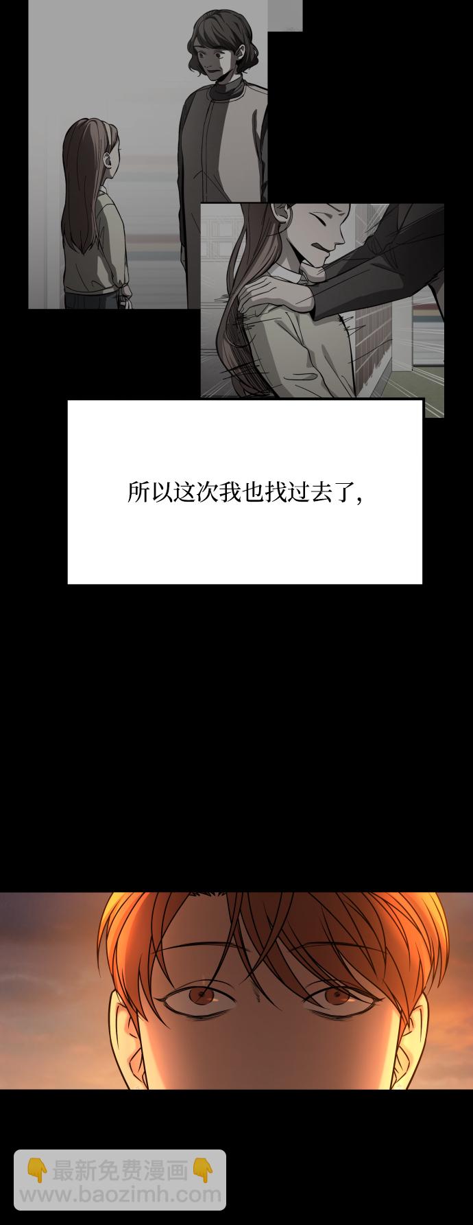 GET BACK_Final - [第3季] 第27話 世上不存在的人(2/2) - 7