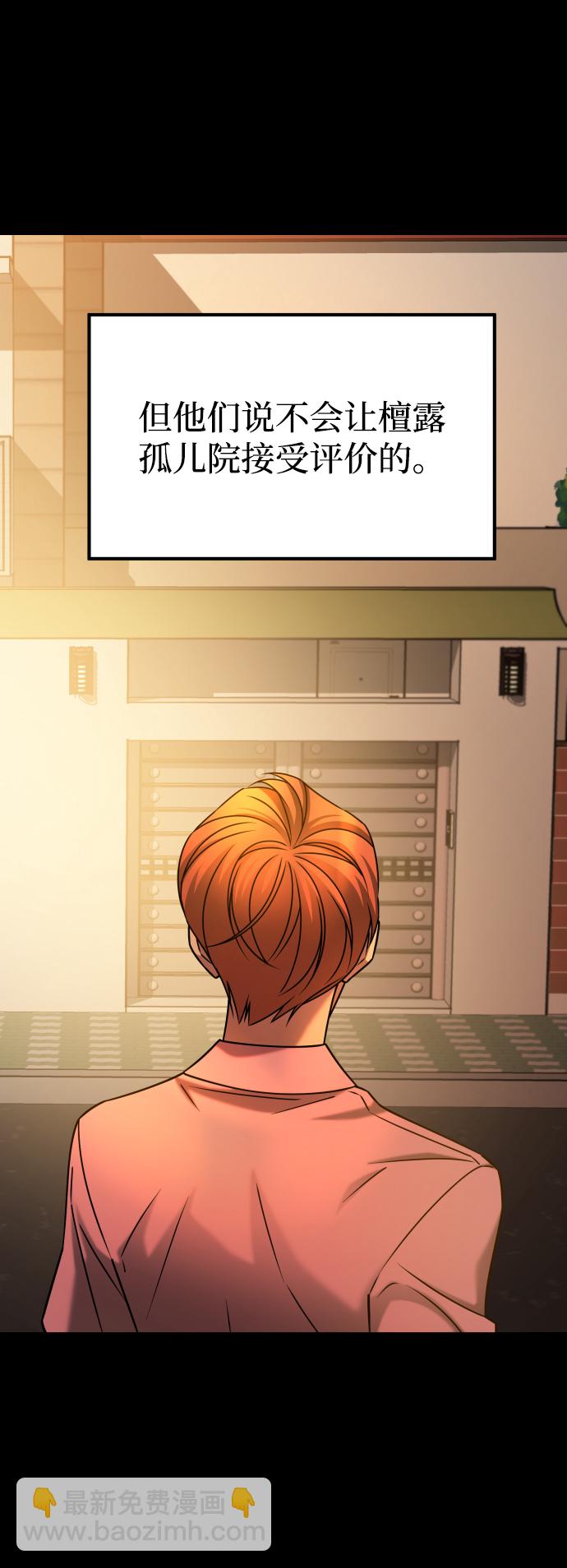 GET BACK_Final - [第3季] 第27話 世上不存在的人(2/2) - 1