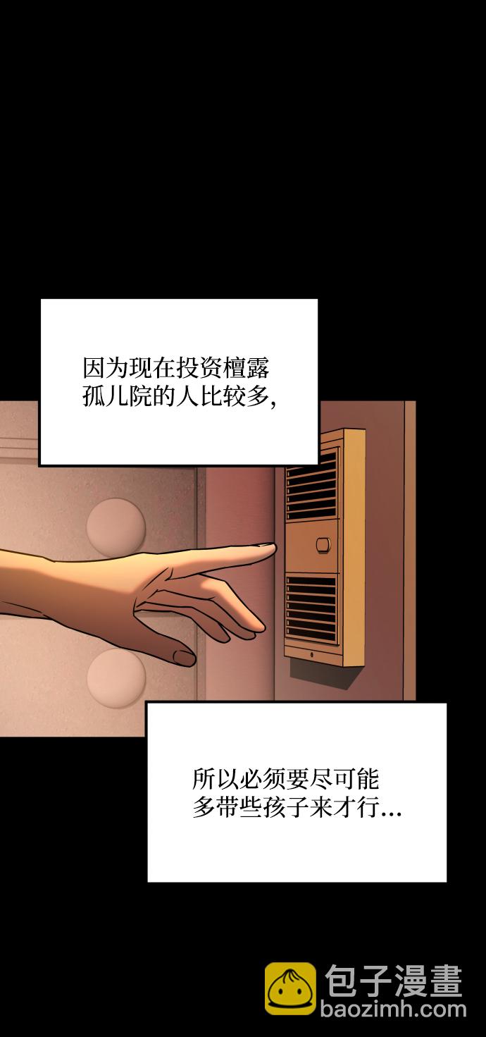 GET BACK_Final - [第3季] 第27話 世上不存在的人(2/2) - 2