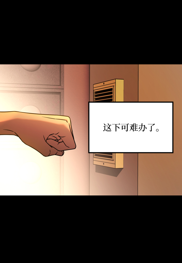 GET BACK_Final - [第3季] 第27話 世上不存在的人(2/2) - 3