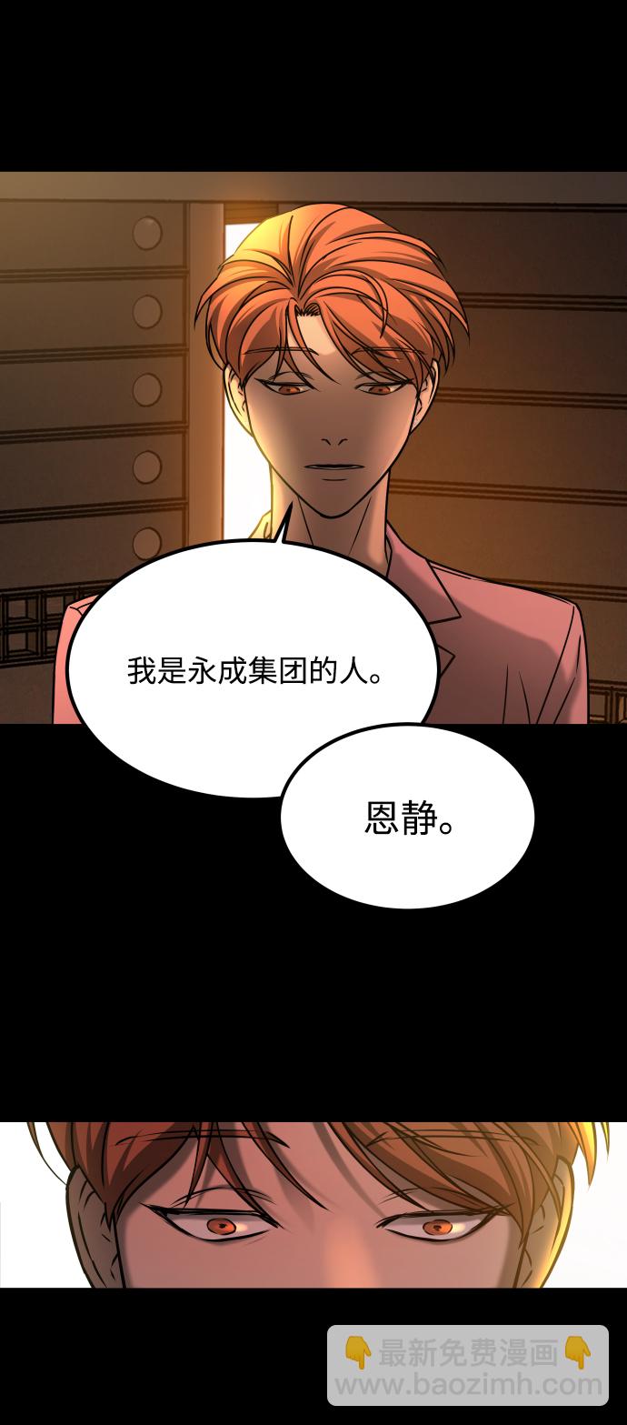 GET BACK_Final - [第3季] 第27話 世上不存在的人(2/2) - 2