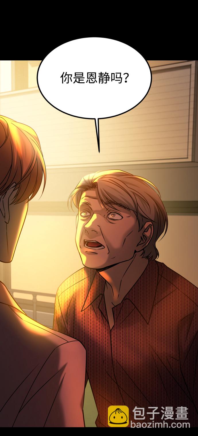 GET BACK_Final - [第3季] 第27話 世上不存在的人(2/2) - 3