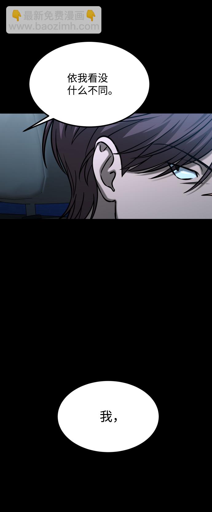 GET BACK_Final - [第3季] 第29話 社會之惡(1/2) - 3