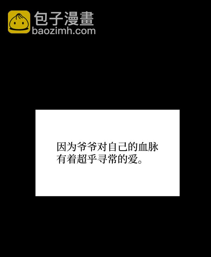 GET BACK_Final - [第3季] 第29話 社會之惡(1/2) - 3