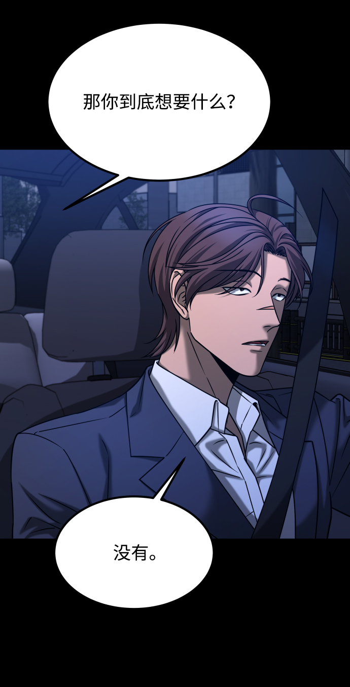 GET BACK_Final - [第3季] 第29話 社會之惡(1/2) - 2