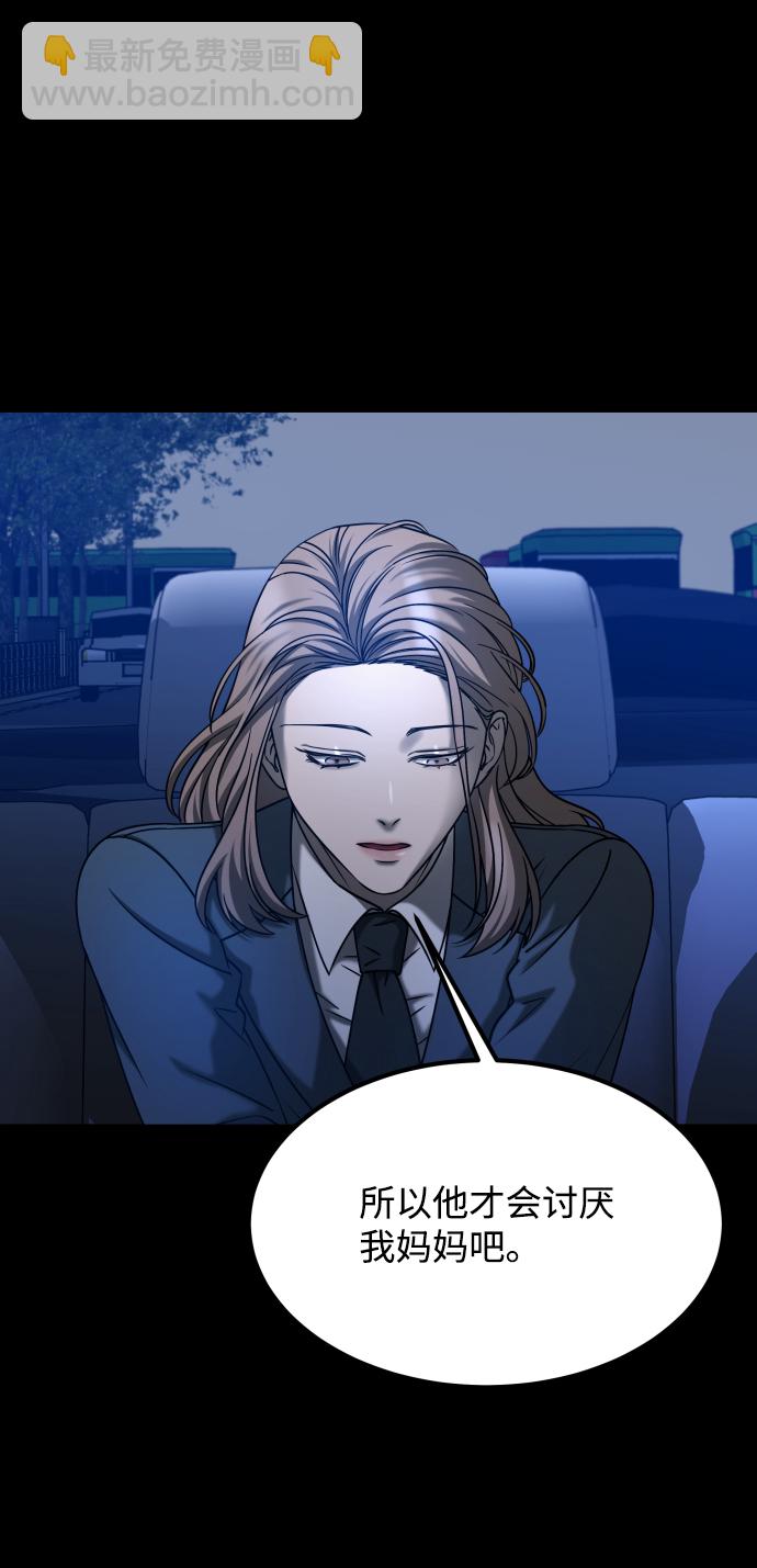 GET BACK_Final - [第3季] 第29話 社會之惡(1/2) - 4