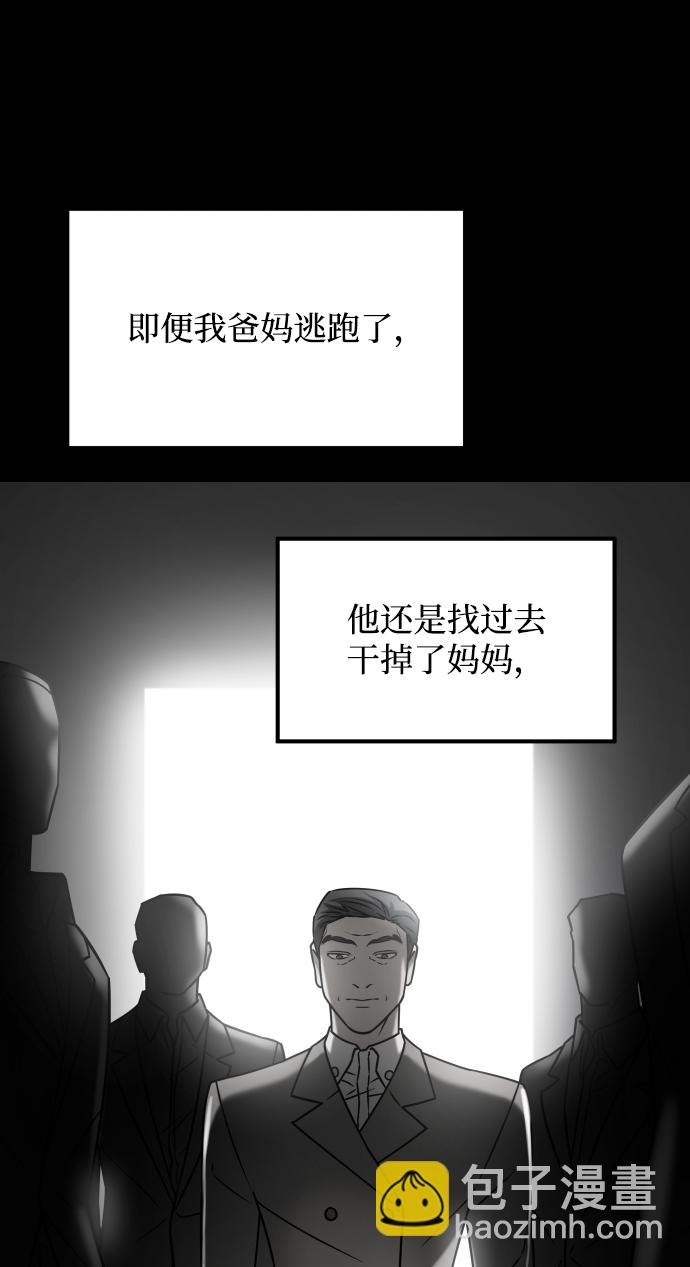 GET BACK_Final - [第3季] 第29話 社會之惡(1/2) - 5