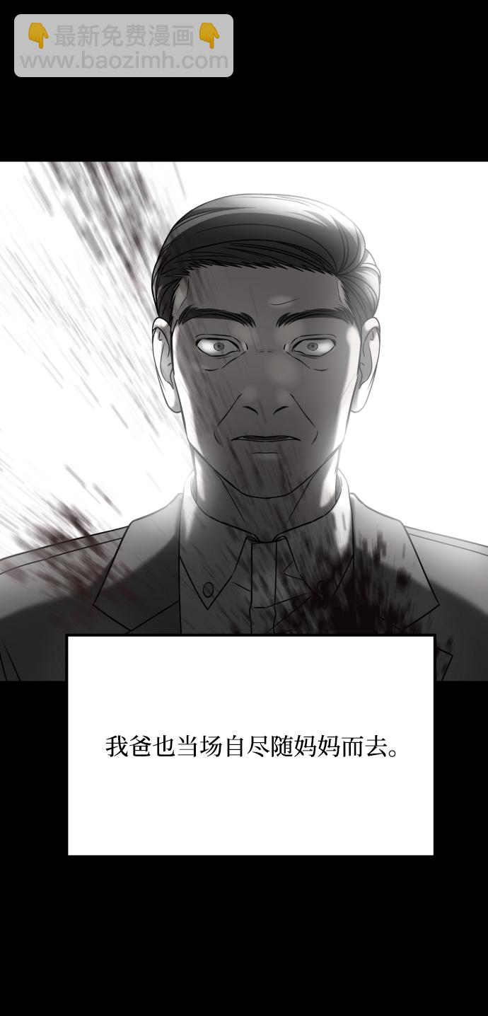 GET BACK_Final - [第3季] 第29話 社會之惡(1/2) - 7