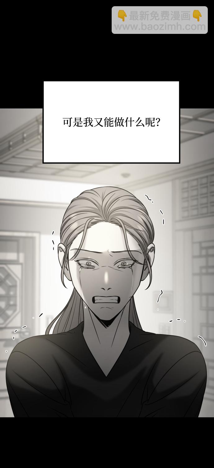 GET BACK_Final - [第3季] 第29話 社會之惡(1/2) - 7