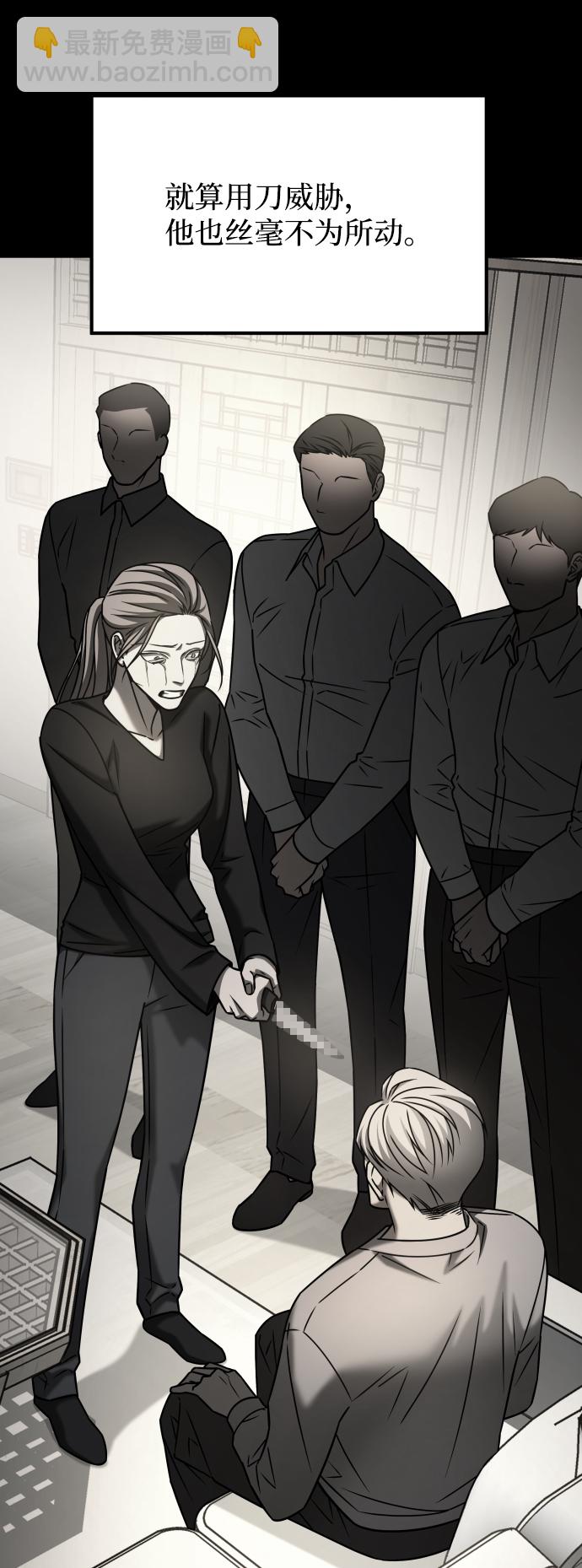 GET BACK_Final - [第3季] 第29話 社會之惡(1/2) - 8