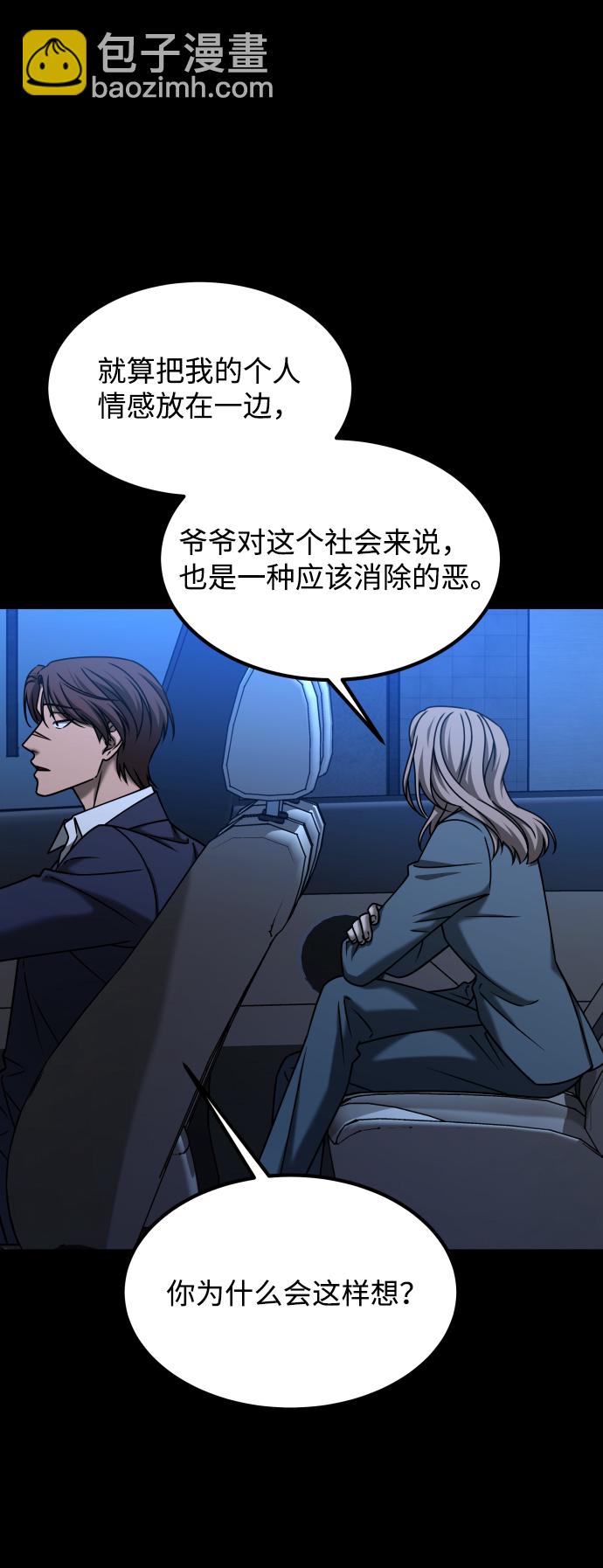 GET BACK_Final - [第3季] 第29話 社會之惡(1/2) - 3