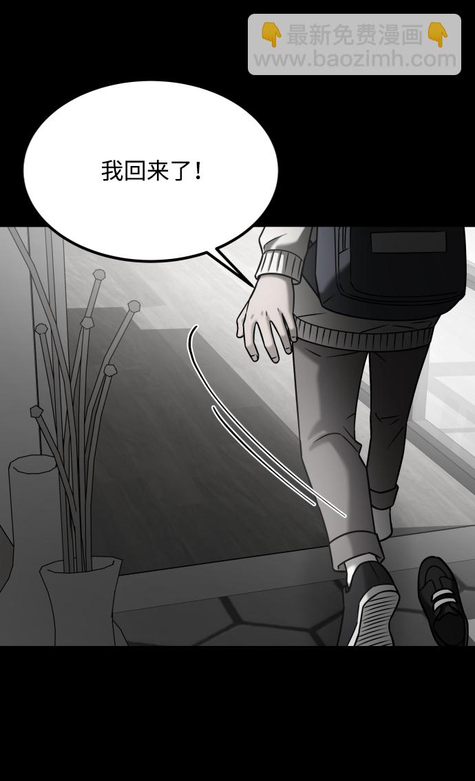 GET BACK_Final - [第3季] 第29話 社會之惡(2/2) - 7