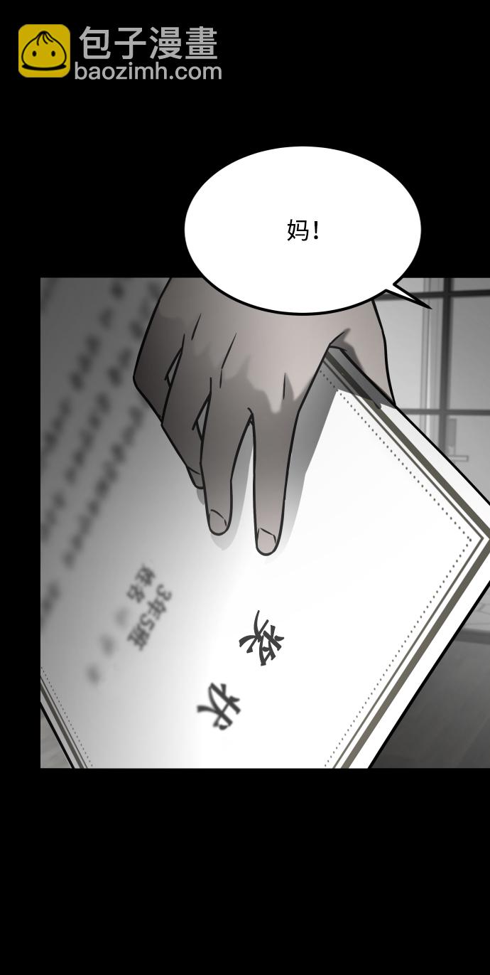 GET BACK_Final - [第3季] 第29話 社會之惡(2/2) - 1