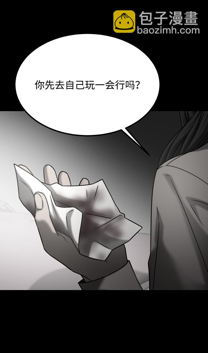 GET BACK_Final - [第3季] 第29話 社會之惡(2/2) - 5