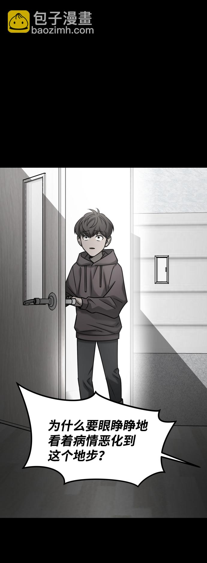 GET BACK_Final - [第3季] 第29話 社會之惡(2/2) - 7