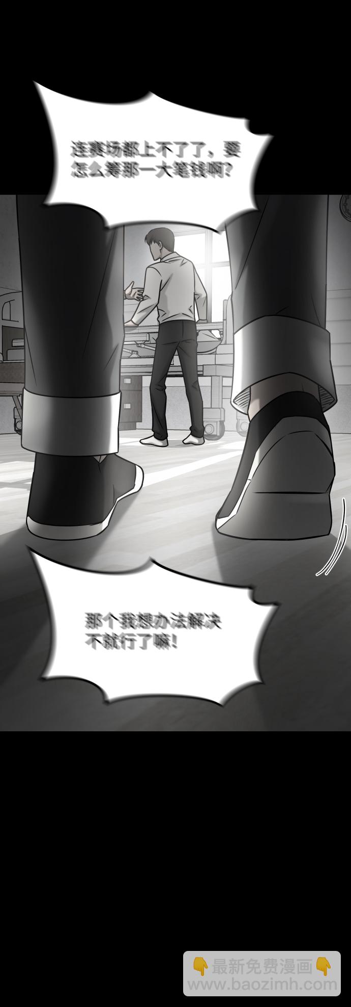 GET BACK_Final - [第3季] 第29話 社會之惡(2/2) - 1