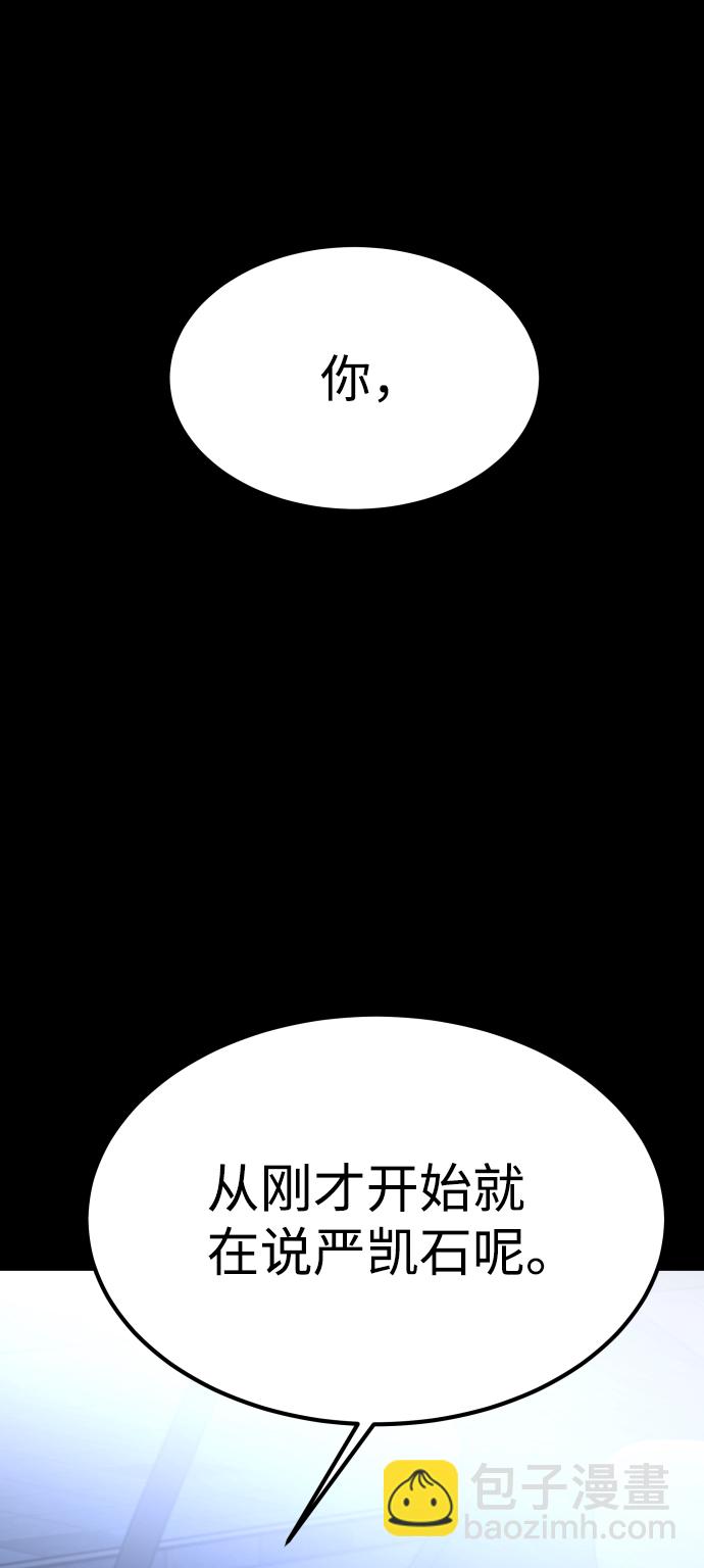 GET BACK_Final - [第3季] 第29話 社會之惡(1/2) - 7