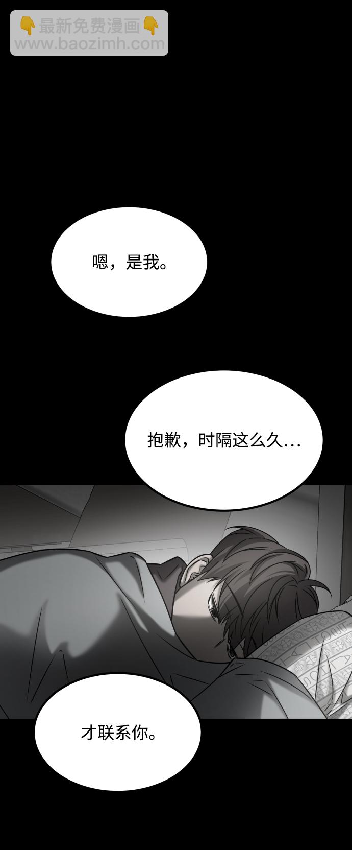 GET BACK_Final - [第3季] 第29話 社會之惡(2/2) - 6