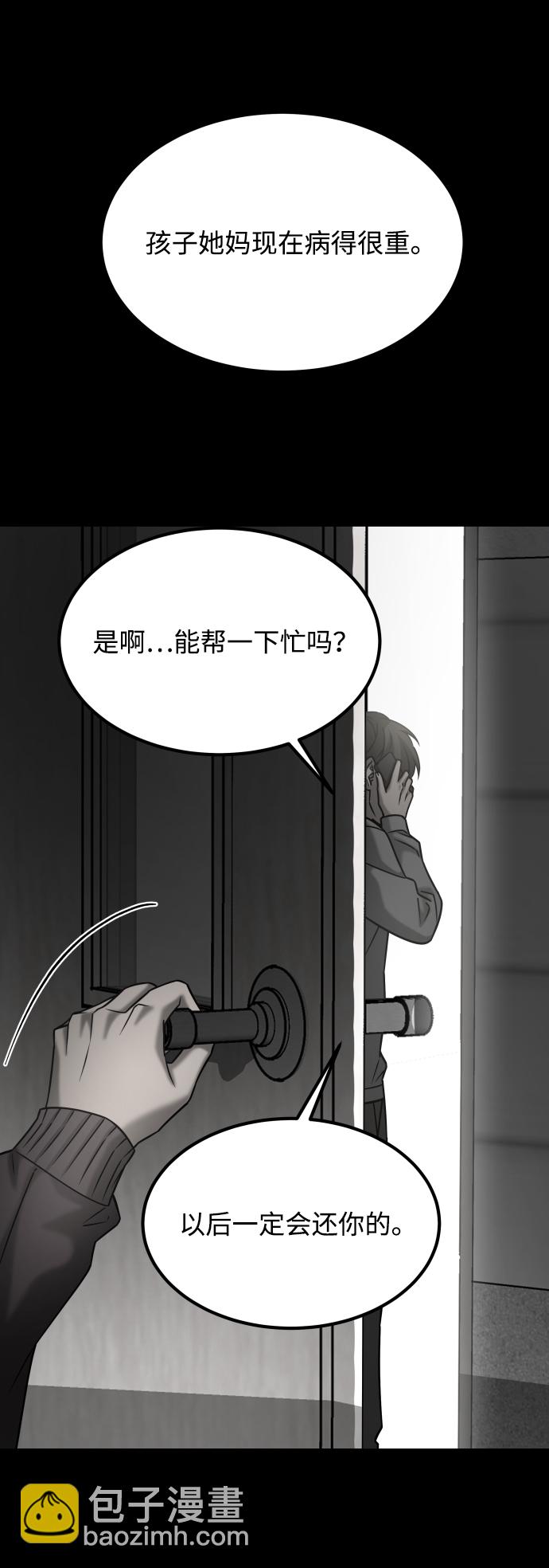 GET BACK_Final - [第3季] 第29話 社會之惡(2/2) - 7