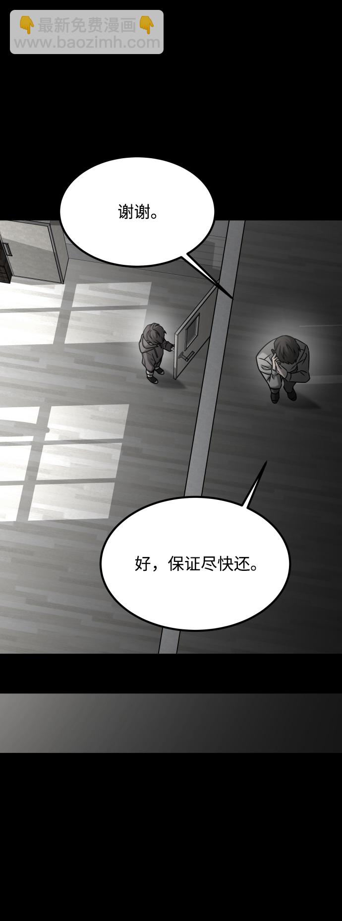 GET BACK_Final - [第3季] 第29話 社會之惡(2/2) - 1