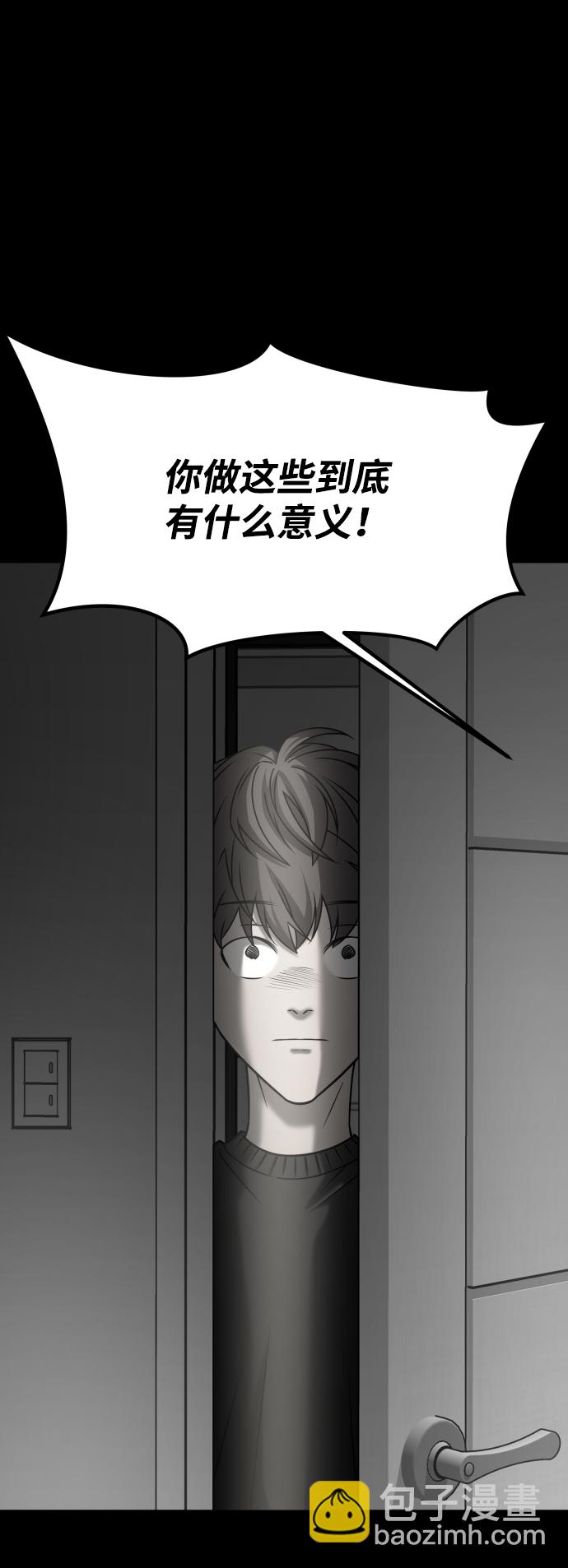 GET BACK_Final - [第3季] 第29話 社會之惡(2/2) - 2