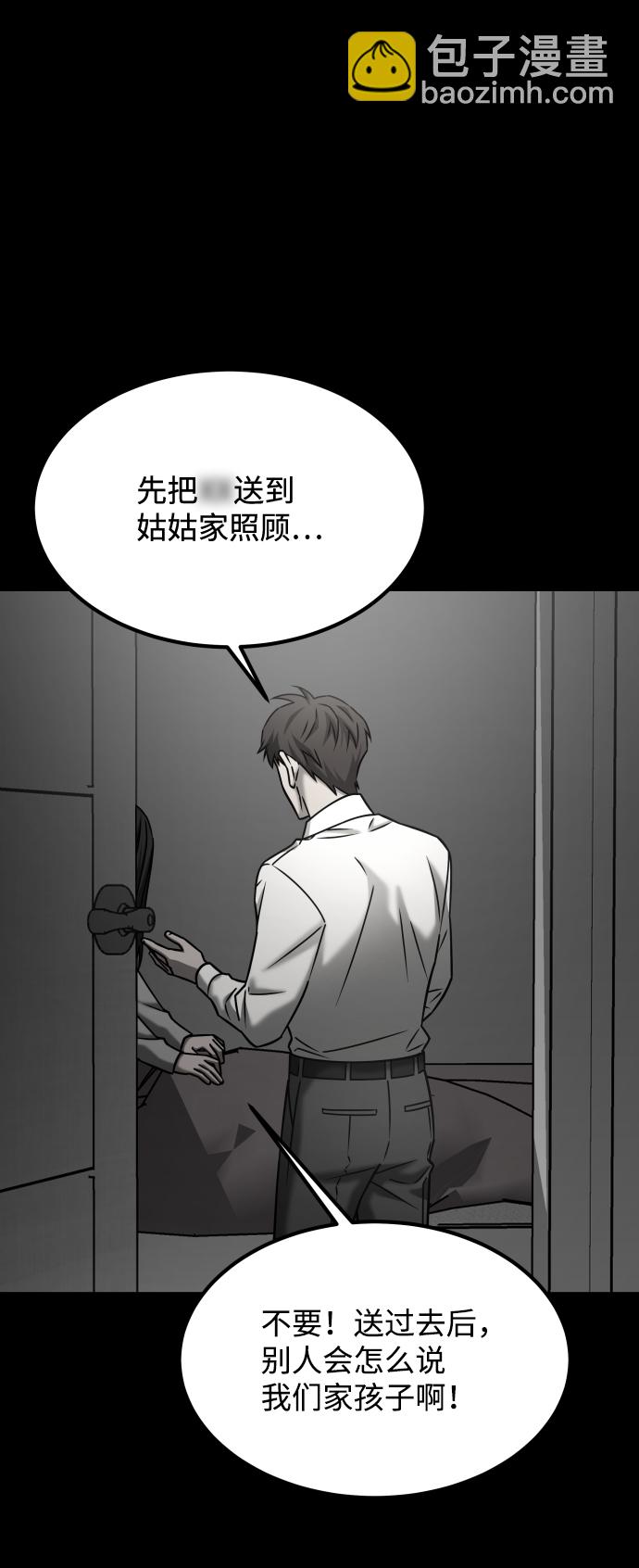 GET BACK_Final - [第3季] 第29話 社會之惡(2/2) - 3