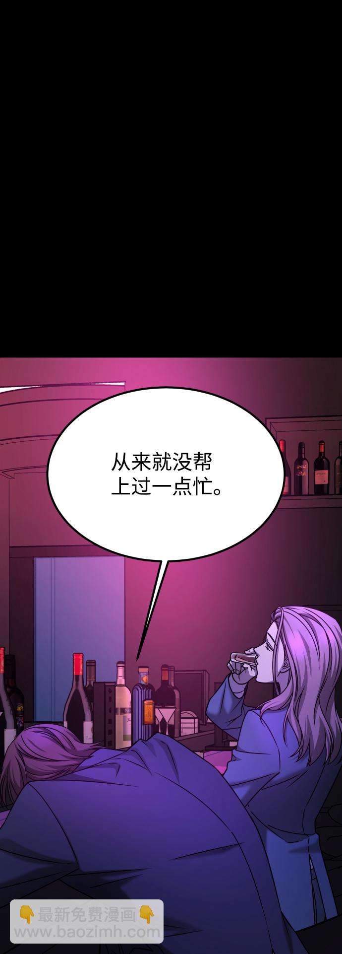 GET BACK_Final - [第3季] 第29話 社會之惡(2/2) - 1