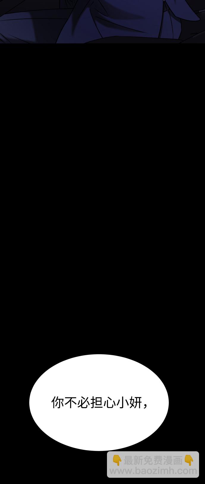 GET BACK_Final - [第3季] 第29話 社會之惡(2/2) - 2