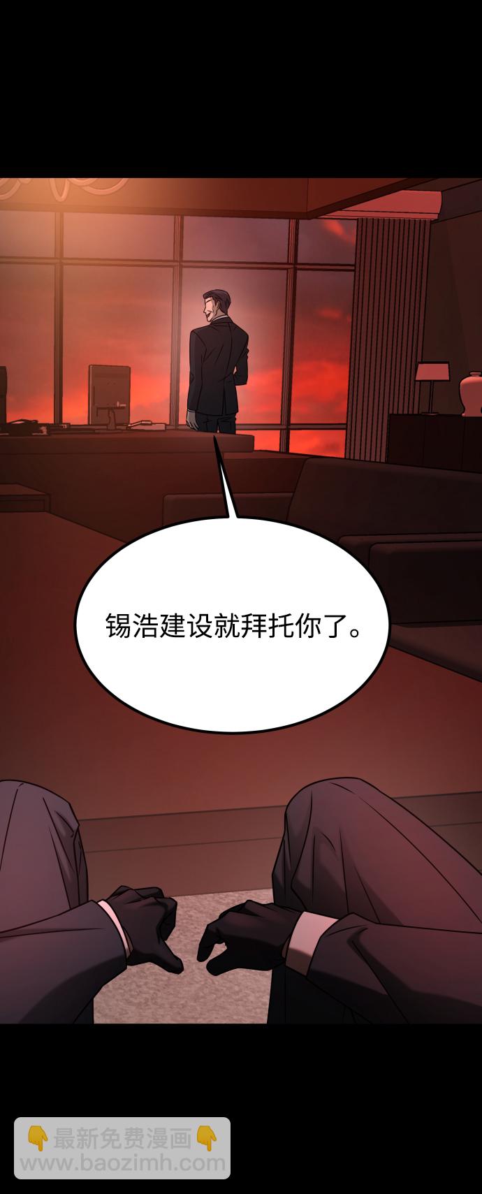 GET BACK_Final - [第3季] 第29話 社會之惡(2/2) - 5