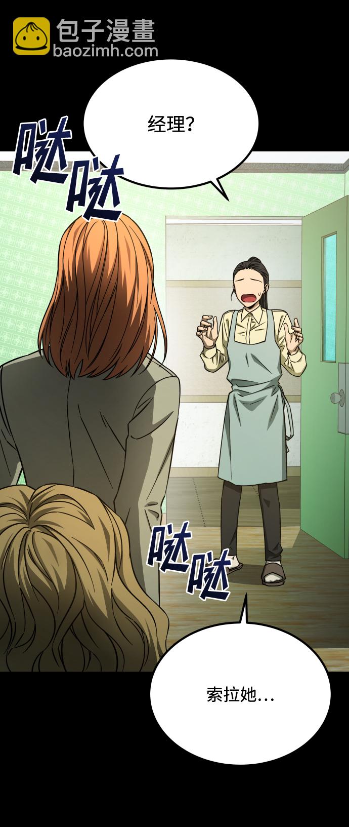 GET BACK_Final - [第3季] 第3話 合約(1/2) - 4