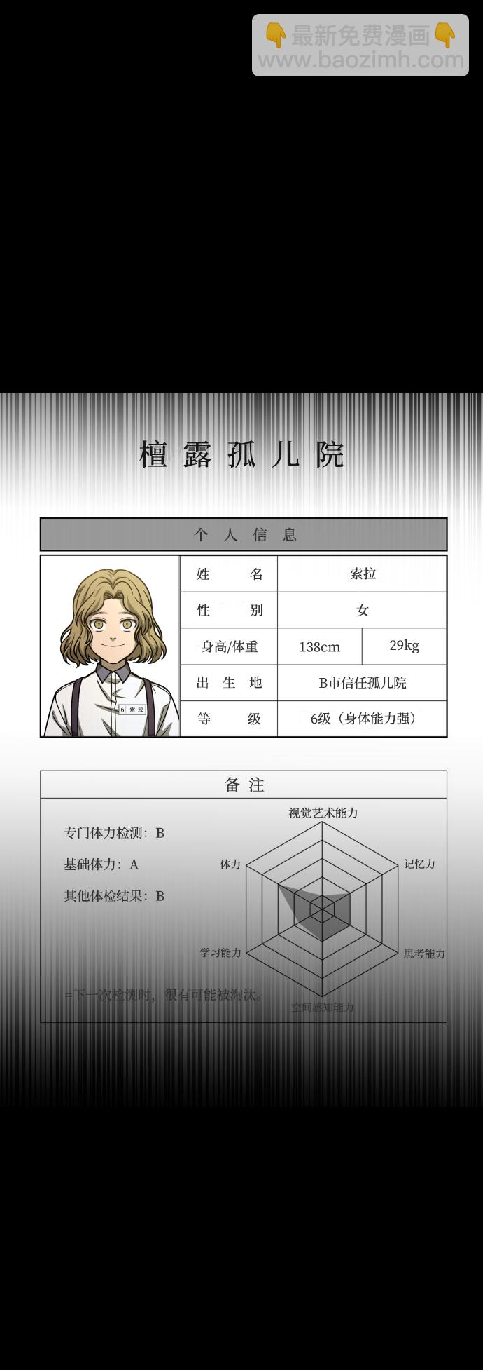 GET BACK_Final - [第3季] 第3話 合約(1/2) - 8