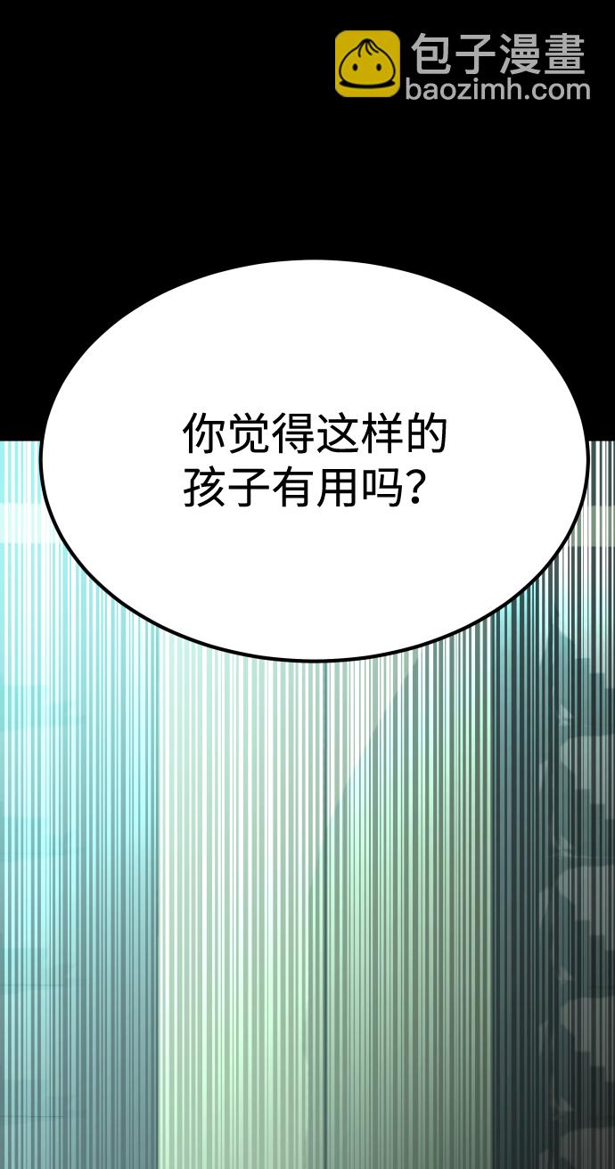 GET BACK_Final - [第3季] 第3話 合約(1/2) - 7