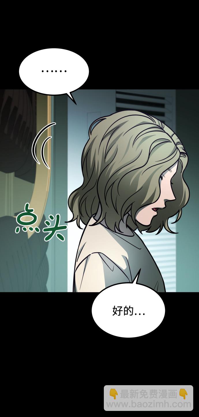 GET BACK_Final - [第3季] 第3話 合約(1/2) - 5