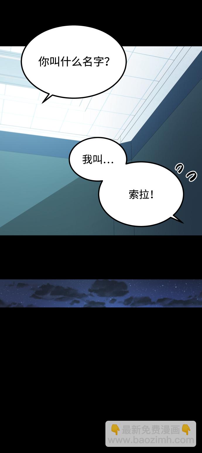 GET BACK_Final - [第3季] 第3話 合約(1/2) - 6