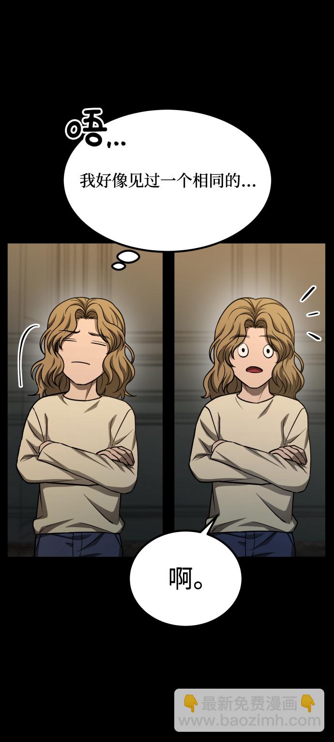 GET BACK_Final - [第3季] 第3話 合約(1/2) - 3