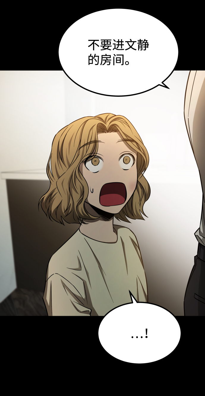 GET BACK_Final - [第3季] 第3話 合約(2/2) - 1