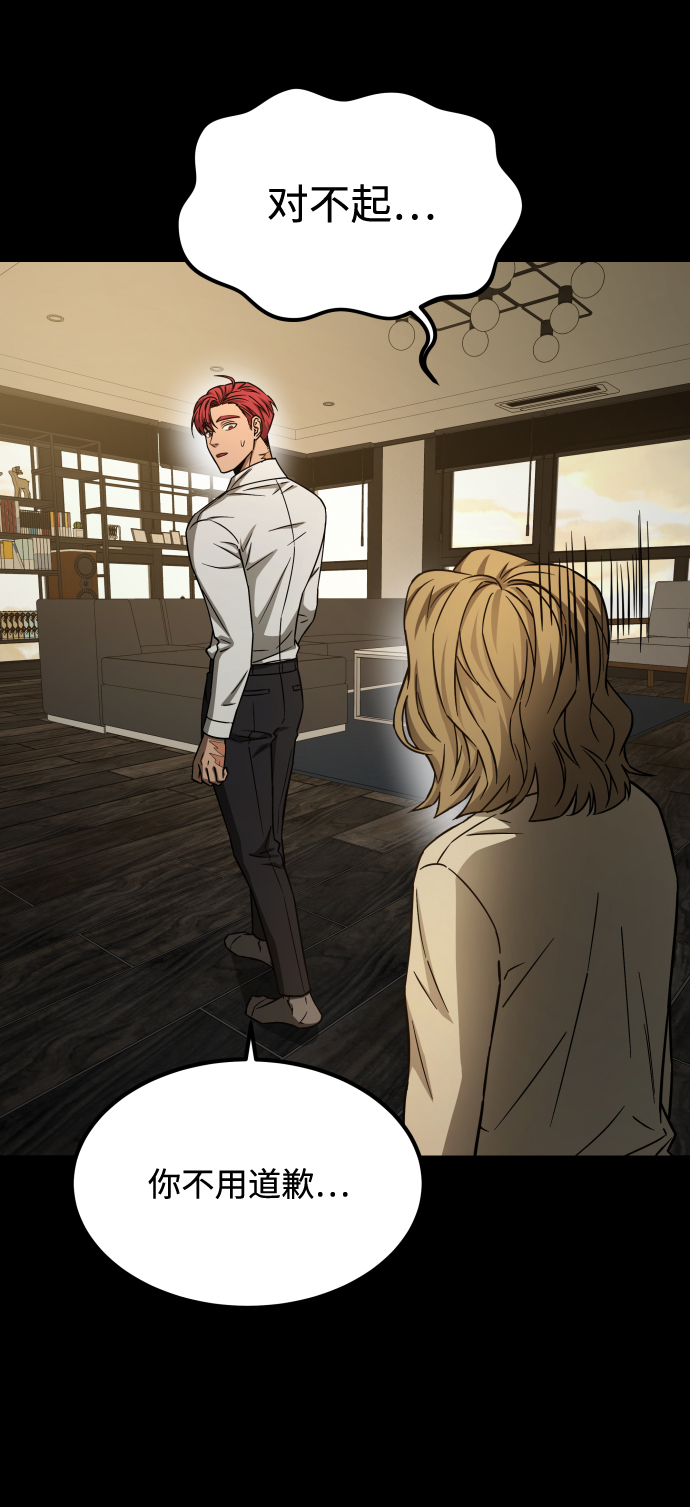 GET BACK_Final - [第3季] 第3話 合約(2/2) - 2