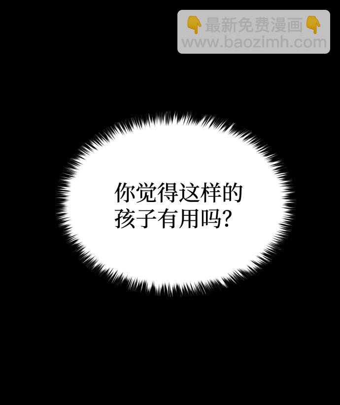 GET BACK_Final - [第3季] 第3話 合約(2/2) - 6