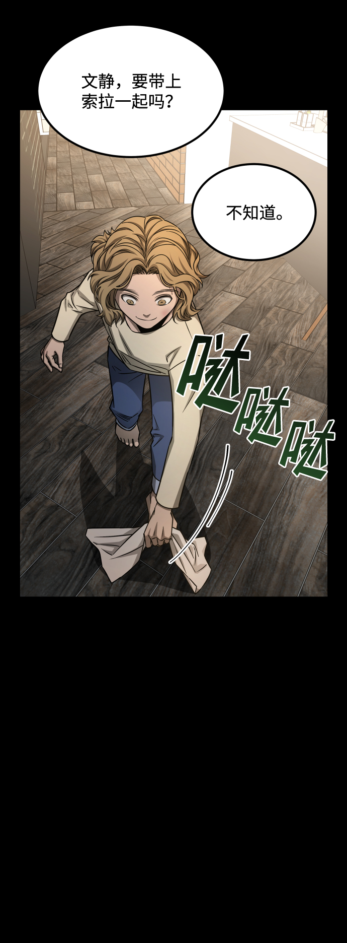 GET BACK_Final - [第3季] 第3話 合約(2/2) - 2