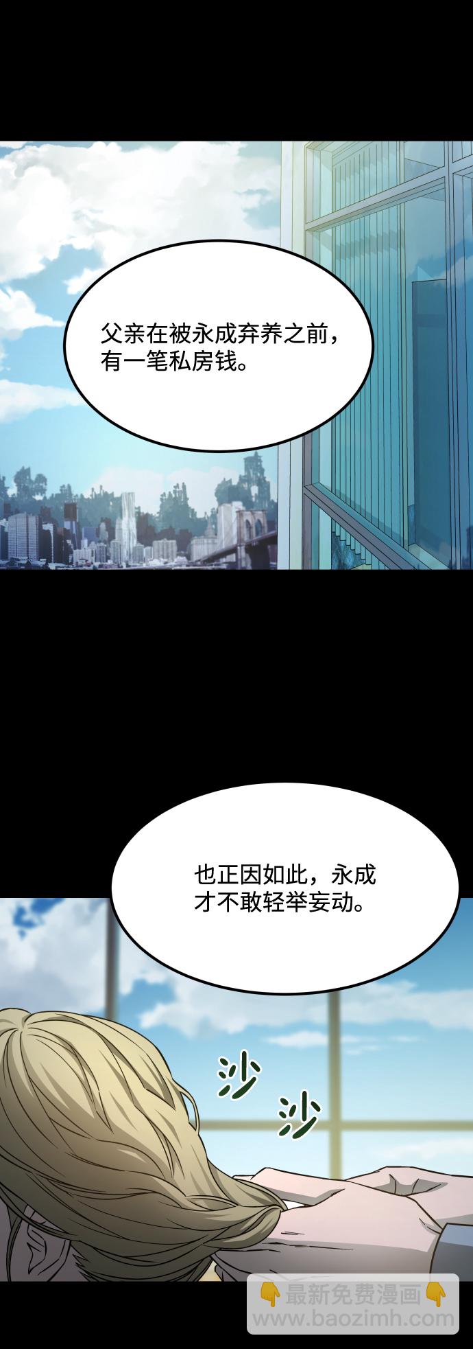 GET BACK_Final - [第3季] 第3話 合約(2/2) - 4