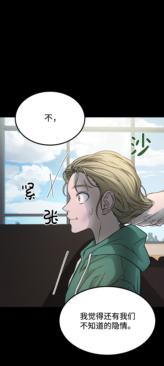 GET BACK_Final - [第3季] 第3話 合約(2/2) - 5