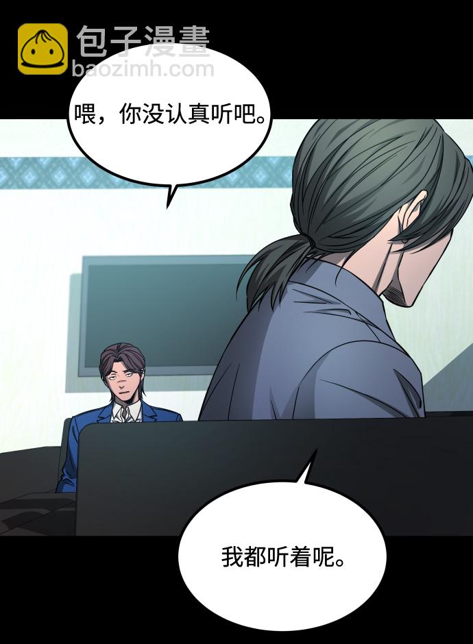 GET BACK_Final - [第3季] 第3話 合約(2/2) - 2