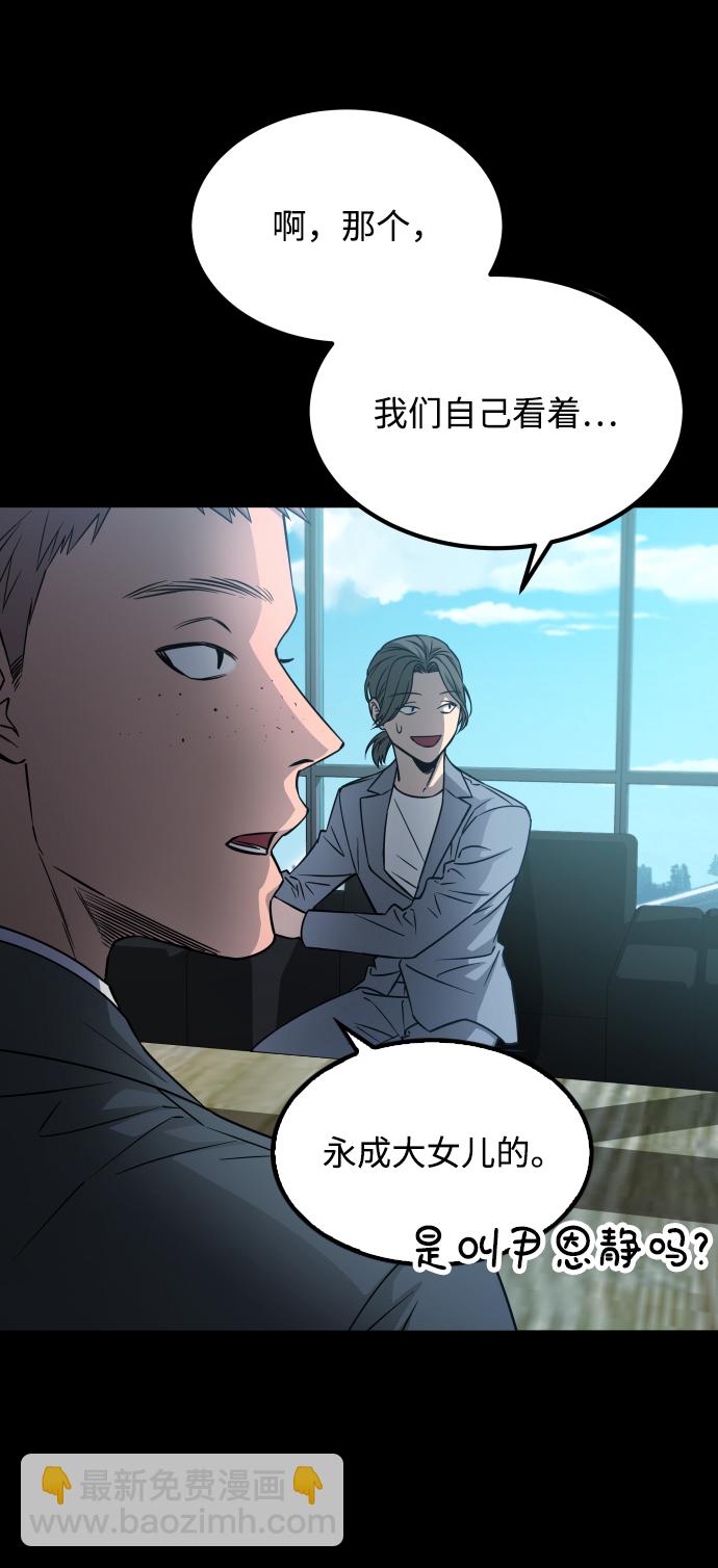 GET BACK_Final - [第3季] 第3話 合約(2/2) - 6